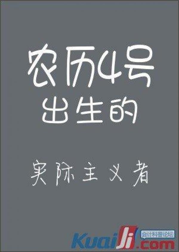你的農曆生日是哪天，就註定了你是什麼樣的人！太準了，千萬別錯過！ 