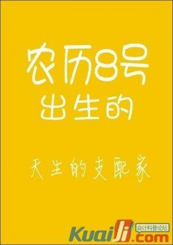 你的農曆生日是哪天，就註定了你是什麼樣的人！太準了，千萬別錯過！ 
