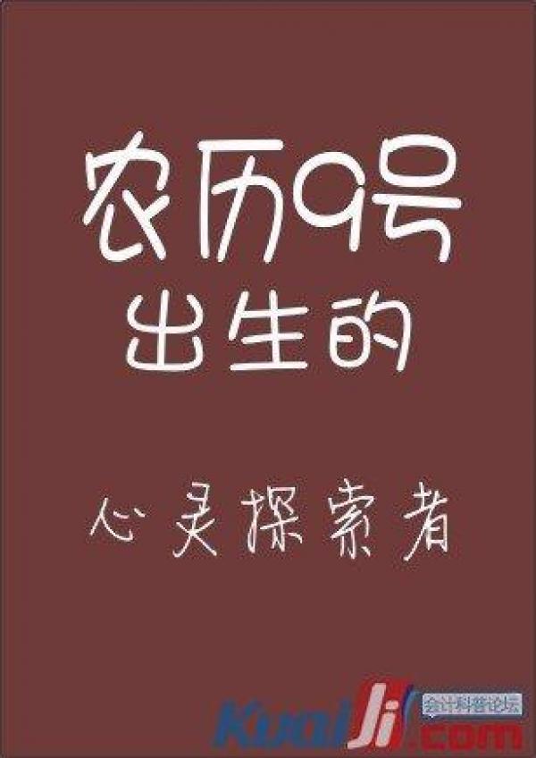你的農曆生日是哪天，就註定了你是什麼樣的人！太準了，千萬別錯過！ 