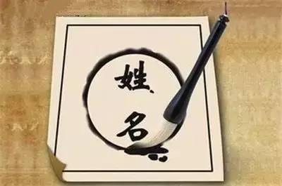孩子姓名裡最忌諱的36個字，你中槍了嗎？ 