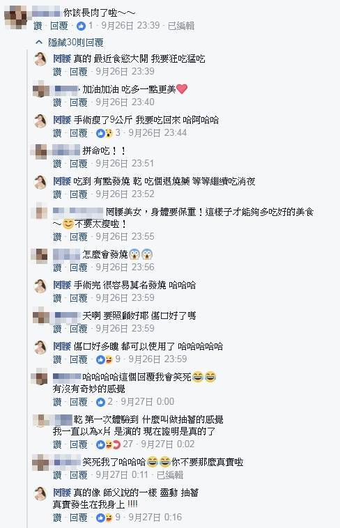 網紅罔腰變性「男變女」36天就！她首次體驗女人的感覺!超開心！