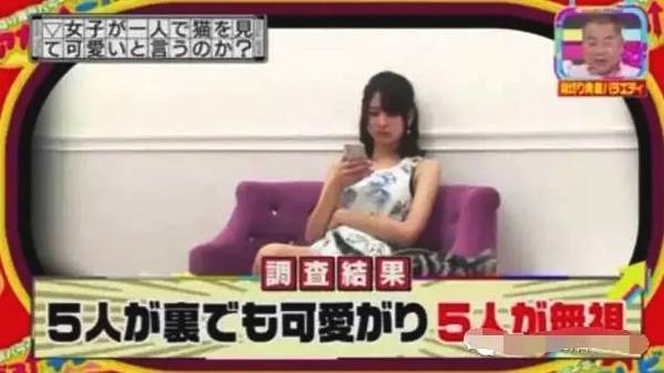 節目為了測試「日本女生到底有多做作」，讓她們跟小鮮肉獨處一室，接著攝影機拍到了「最真實的一面&#168;&#168;！」