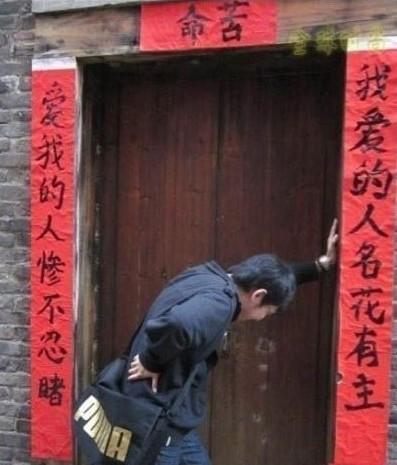 快過年了， 鄰居家貼的對聯 ，差點沒把我笑死！