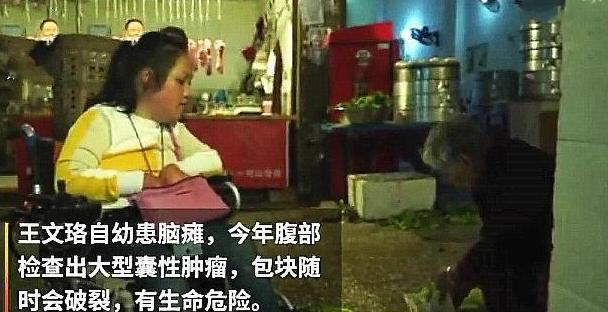 腦癱媽媽患惡性腫瘤，為了女兒依然堅持：想活著看到女兒穿婚紗