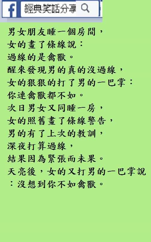 很有深度的8個笑話!