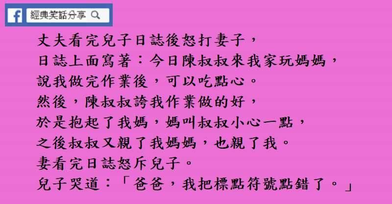 當我的車庫門撇開的時候， 你看到我的駿馬停在裡面嗎？」 她笑著說：「沒有，沒看到。 我只看到一輛老爺車與兩個洩了氣的輪胎