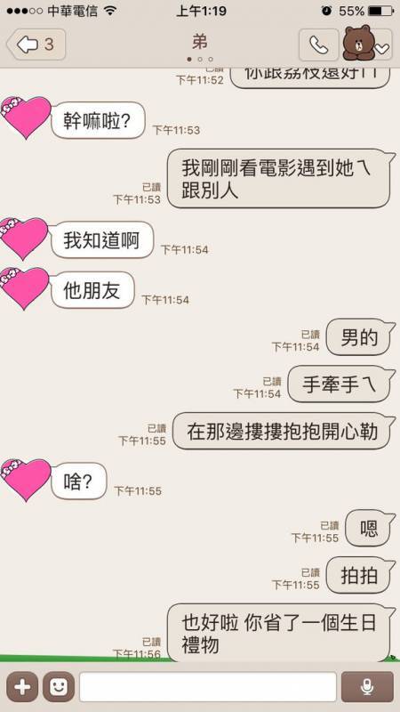 驚見「弟弟女友劈腿」秒傳LINE告狀！她一連串「超欠扁貼圖」讓網友笑到噴淚...