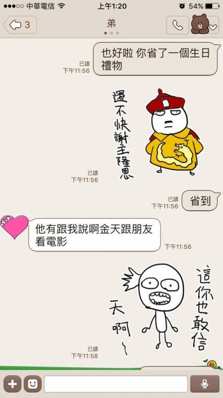 驚見「弟弟女友劈腿」秒傳LINE告狀！她一連串「超欠扁貼圖」讓網友笑到噴淚...
