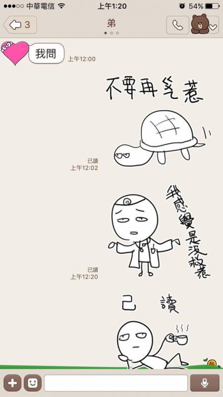 驚見「弟弟女友劈腿」秒傳LINE告狀！她一連串「超欠扁貼圖」讓網友笑到噴淚...