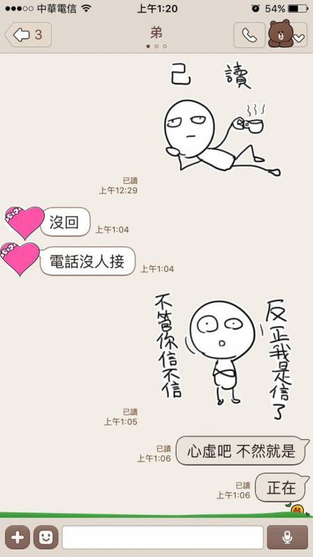 驚見「弟弟女友劈腿」秒傳LINE告狀！她一連串「超欠扁貼圖」讓網友笑到噴淚...