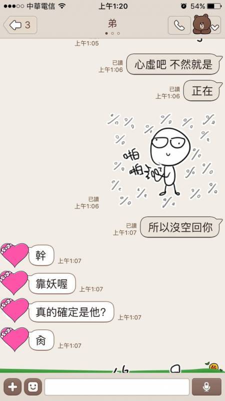 驚見「弟弟女友劈腿」秒傳LINE告狀！她一連串「超欠扁貼圖」讓網友笑到噴淚...