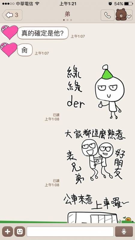 驚見「弟弟女友劈腿」秒傳LINE告狀！她一連串「超欠扁貼圖」讓網友笑到噴淚...