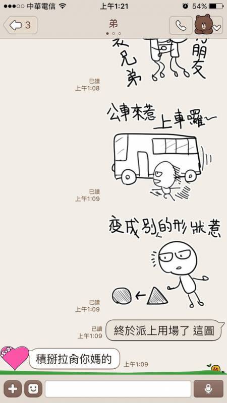驚見「弟弟女友劈腿」秒傳LINE告狀！她一連串「超欠扁貼圖」讓網友笑到噴淚...