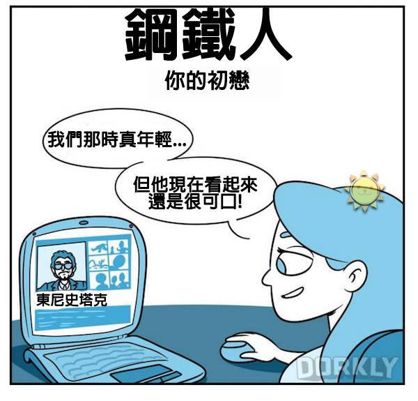 14張「如果超級英雄電影是你的性伴侶的話」這就是會發生的事情。~一堆人唱衰，沒想到竟然不賴！