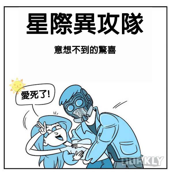 14張「如果超級英雄電影是你的性伴侶的話」這就是會發生的事情。~一堆人唱衰，沒想到竟然不賴！