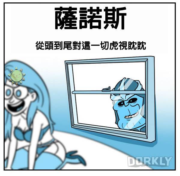 14張「如果超級英雄電影是你的性伴侶的話」這就是會發生的事情。~一堆人唱衰，沒想到竟然不賴！