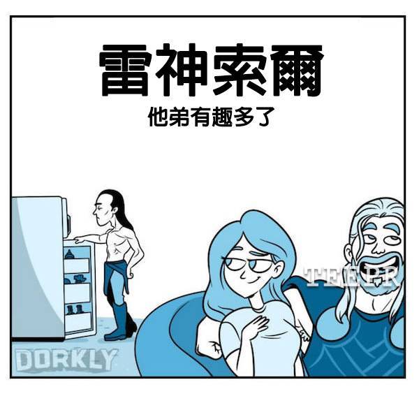 14張「如果超級英雄電影是你的性伴侶的話」這就是會發生的事情。~一堆人唱衰，沒想到竟然不賴！