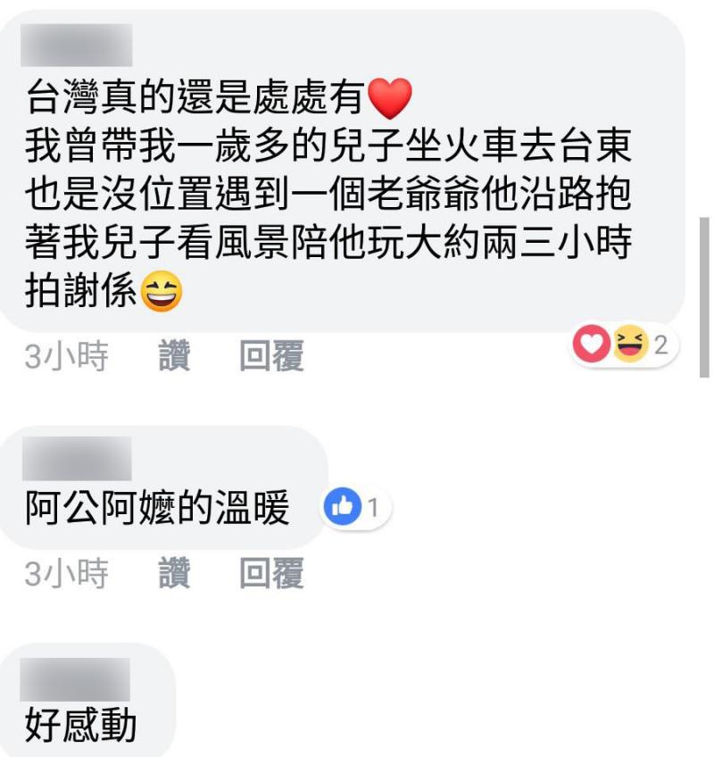 1打2連假搭火車被擠爆！陌生阿公阿嬤「神救援」讓孩子秒睡，網友讚：「光想就腿麻，人很好真的很棒！」