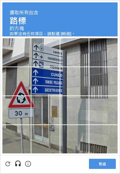 驗證圖根本不是在辨識機器人　每點一次其實是「幫Google訓練AI」