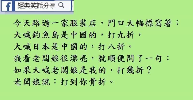 主持人問女選手：男人用偉哥的目的是什麼？女選手：回答的太精闢啦！