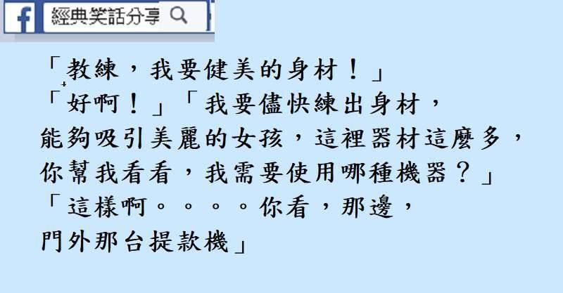 主持人問女選手：男人用偉哥的目的是什麼？女選手：回答的太精闢啦！