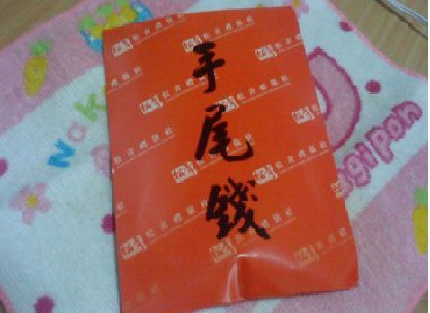 現在才知道，原來「手尾錢」正確用法是這樣，讓子孫越來越有錢！