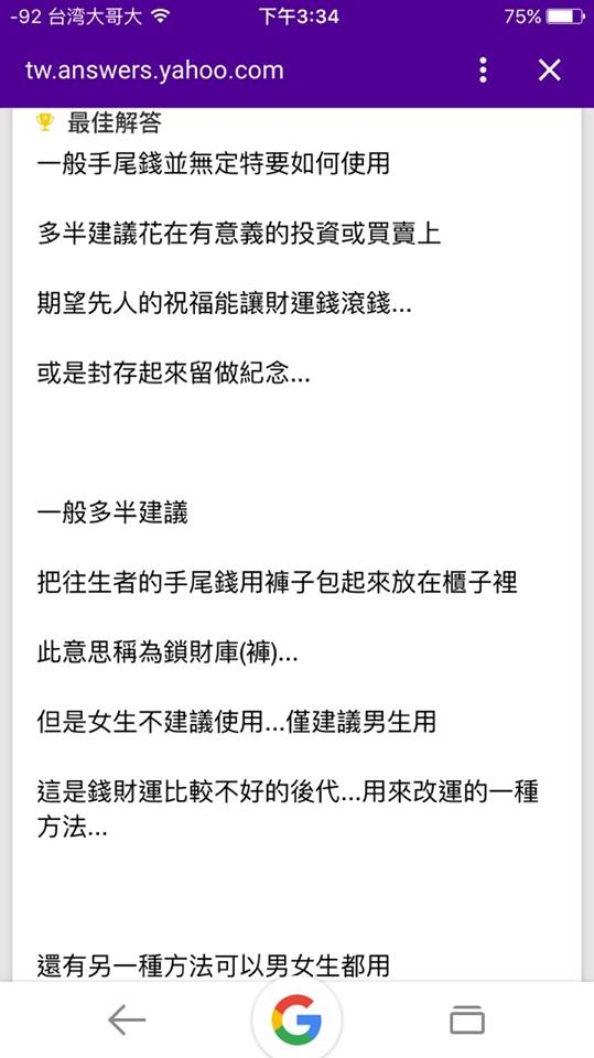 現在才知道，原來「手尾錢」正確用法是這樣，讓子孫越來越有錢！