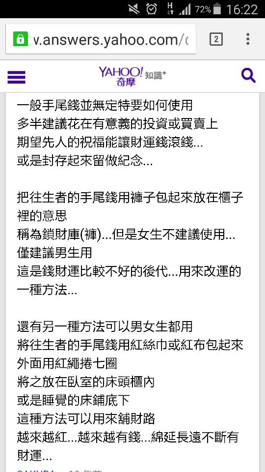 現在才知道，原來「手尾錢」正確用法是這樣，讓子孫越來越有錢！