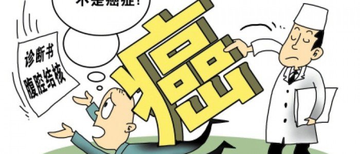 警惕！身上這處疼痛竟是癌症前兆 