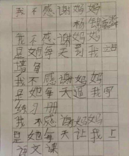 男童6歲詩作【我不感謝媽媽】結尾神轉折母感動