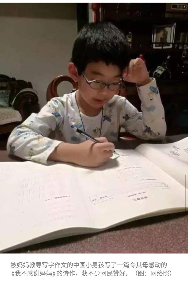 男童6歲詩作【我不感謝媽媽】結尾神轉折母感動