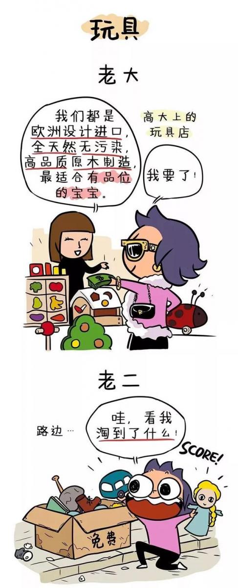 老二為什麼總比老大更聰明？一個媽媽曬出16張圖告訴你為什麼