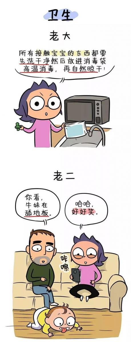 老二為什麼總比老大更聰明？一個媽媽曬出16張圖告訴你為什麼