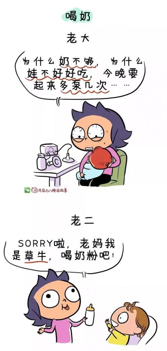 老二為什麼總比老大更聰明？一個媽媽曬出16張圖告訴你為什麼