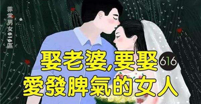 娶老婆，要娶愛發脾氣的女人！你家的老婆是嗎？