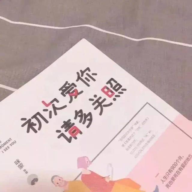分清「喜歡」和「愛」的區別，你才不會走彎路吖！