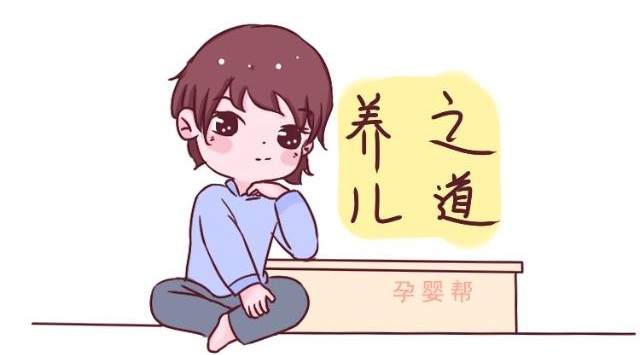 養兒子有三忌，養女兒卻有五忌，家長早明白，孩子以後少走很多彎路