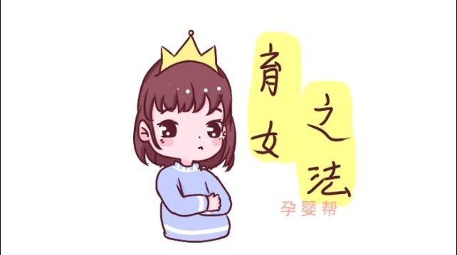 養兒子有三忌，養女兒卻有五忌，家長早明白，孩子以後少走很多彎路