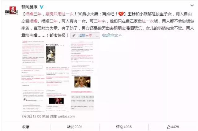 採訪了500對離婚夫妻，發現一條驚人規律 