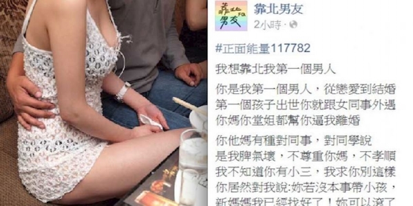 「新媽媽我已經找好了！妳可以滾了」丈夫殘忍逼她離婚，事隔多年妻子竟然.... 結局太讓人傻眼！