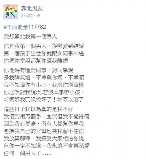 「新媽媽我已經找好了！妳可以滾了」丈夫殘忍逼她離婚，事隔多年妻子竟然.... 結局太讓人傻眼！