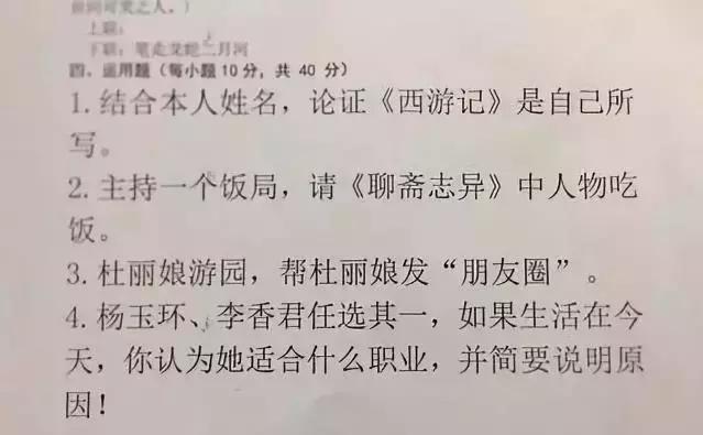 2018年大學最奇葩考題，這哪是送分，簡直就是送命！