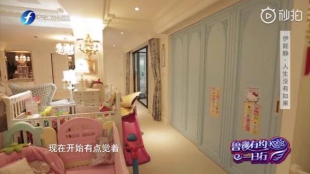 魯豫首次參觀伊能靜公主豪宅，剛進門就被嚇到以為她開的是幼兒園！