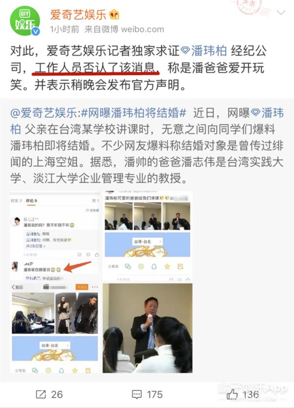 潘瑋柏就快要結婚？！待嫁新娘竟然不是吳昕而是她？