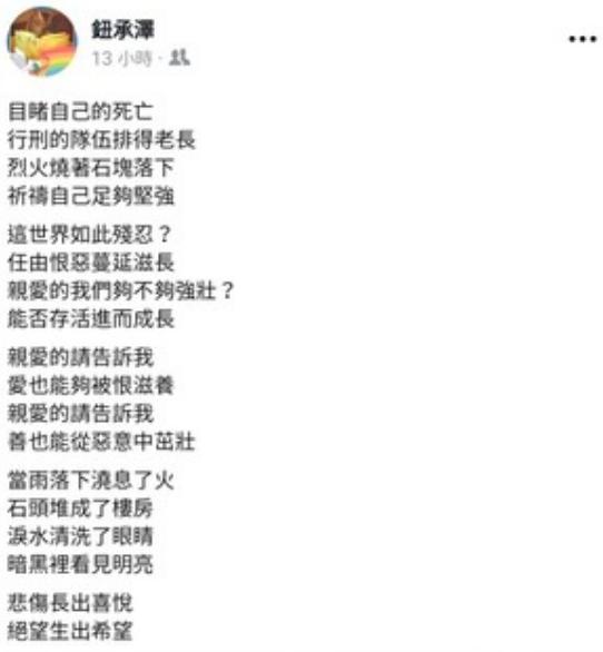 鈕承澤臉書「談愛」被灌爆…現在刪光臉書貼文「只留下詭異笑聲」