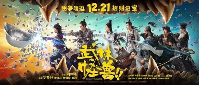說《武林怪獸》是爛片的人，是因為你不懂劉偉強的梗！