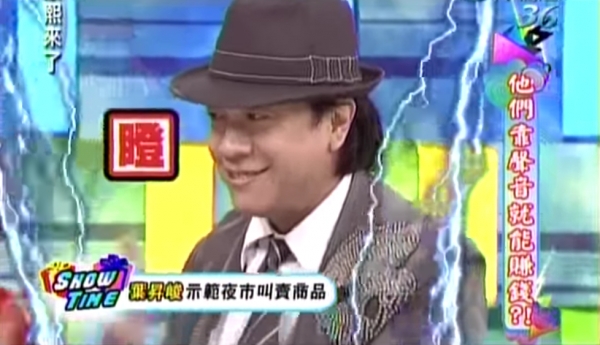 爆紅叫賣哥上《康熙來了》超有梗，爆笑連連！當場虧到小S喊：「你走開」！網大笑：小S遇到剋星了！