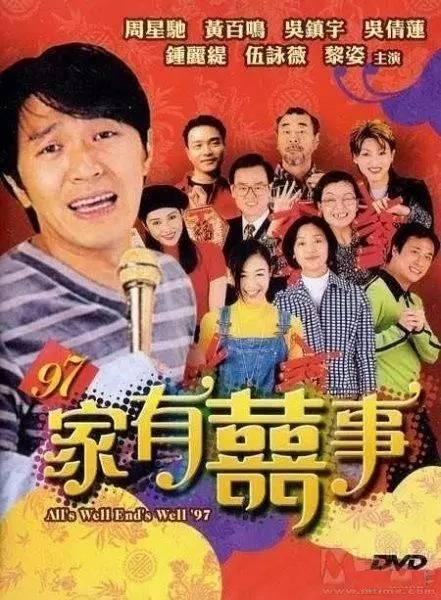 1997年的香港娛樂圈是什麼樣子的？