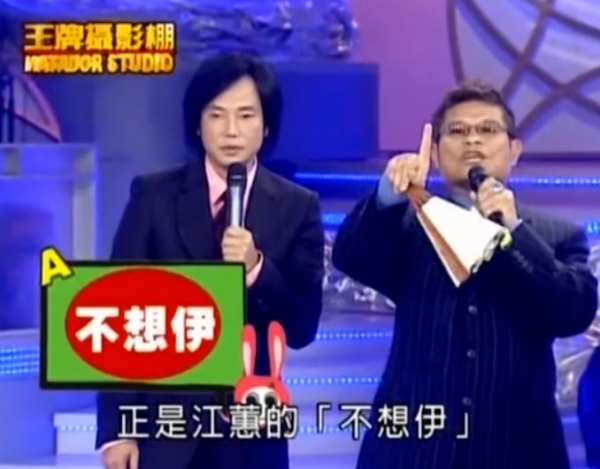 許效舜爆笑出「10題猜歌名題目」讓江蕙猜！「狗與豬」竟是這首經典台語歌！答案揭曉全笑翻！