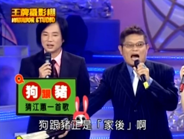 許效舜爆笑出「10題猜歌名題目」讓江蕙猜！「狗與豬」竟是這首經典台語歌！答案揭曉全笑翻！